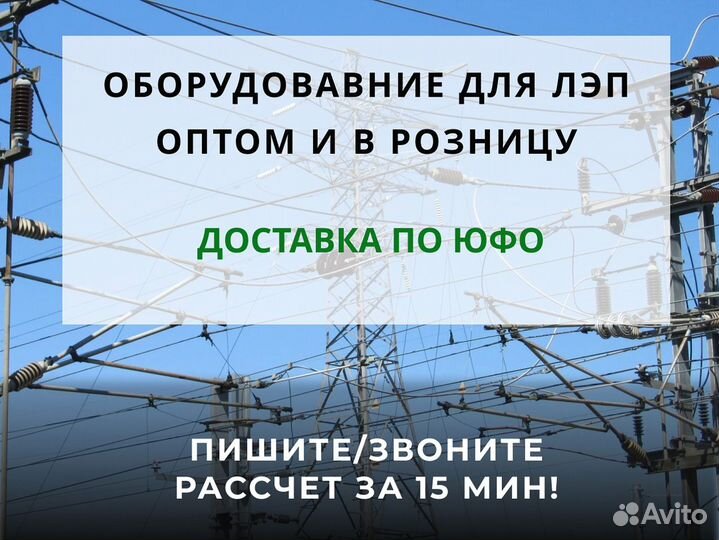 Изоляторы стеклянные пс-70Е