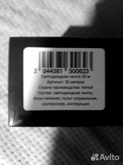 Светодиодная лента с пультом 30 m