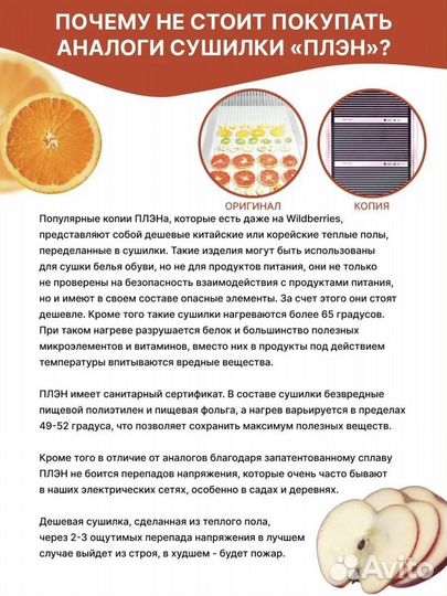 Сушилка для овощей и фруктов