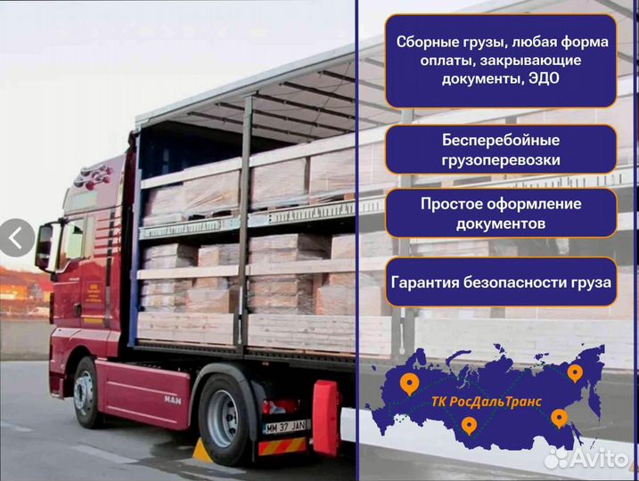 Перевозка грузов с гарантией от 200км и 200кг