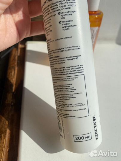 Гидрофильное масло compliment и магниевое масло