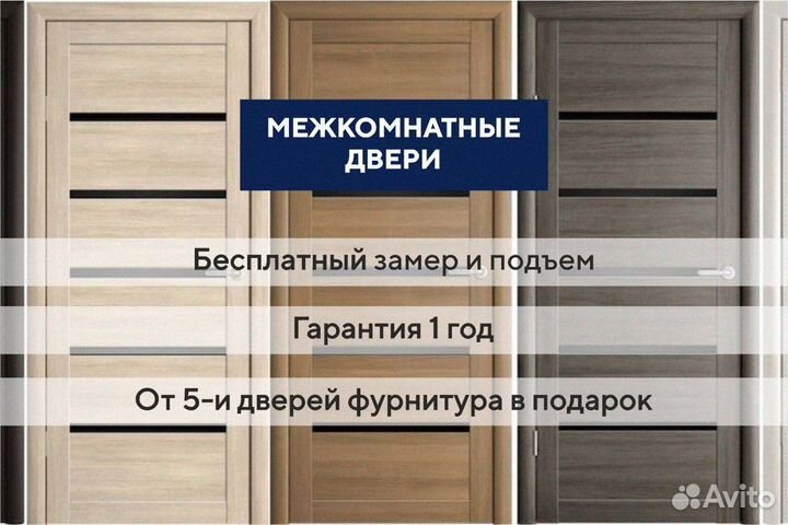 Дверь межкомнатная звукоизоляционная