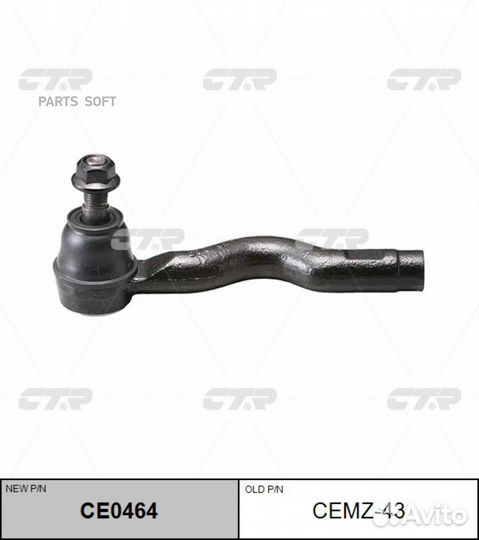 CTR CE0464 / cemz-43 Наконечник рулевой тяги прав