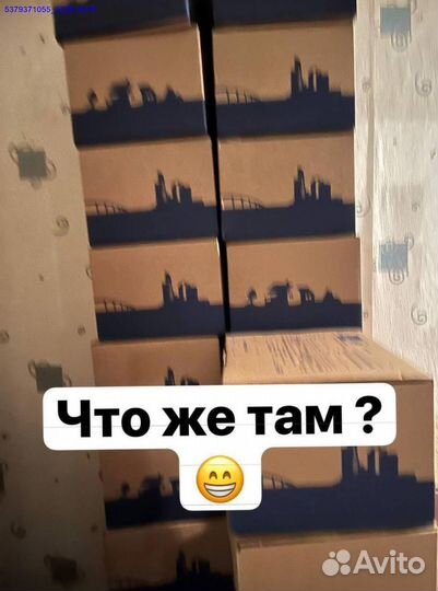 Коробки с товарами / Карго /Алиэкспресс (Арт.39281)