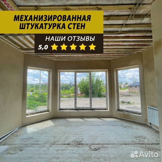 Машинная штукатурка стен