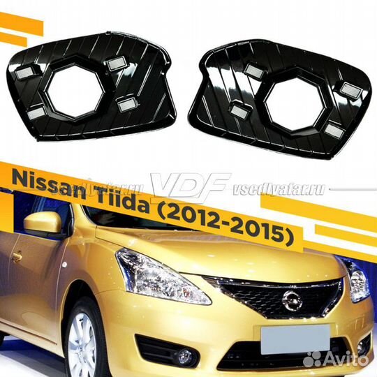 Комплект для установки линз в фары Nissan Tiida 20