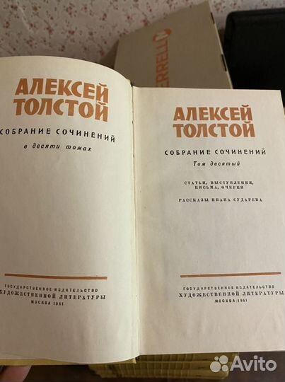 Алексей Толстой