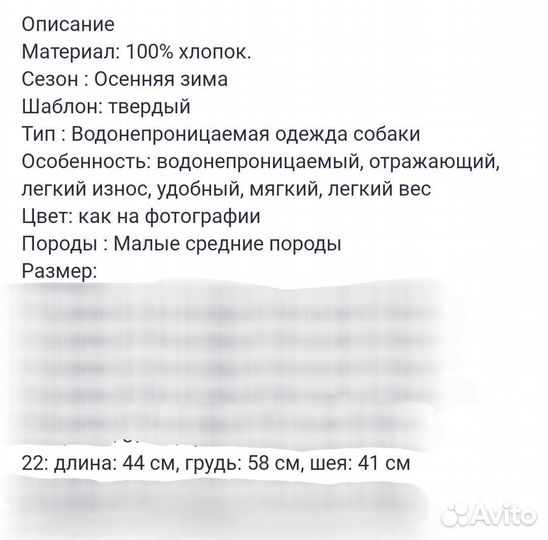 Зимний комбинезон для собаки