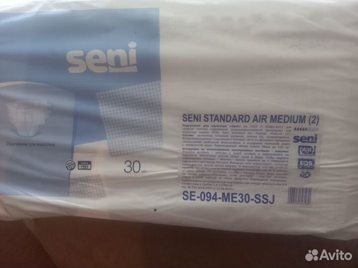 Памперсы для взрослых 2 размер seni