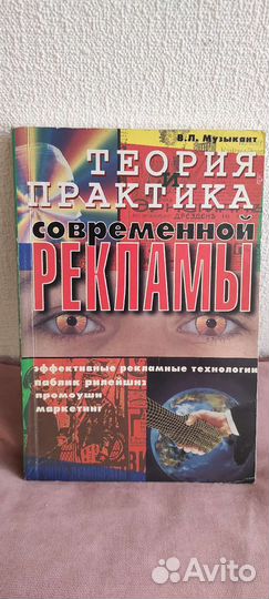 Книги по маркетингу и рекламе