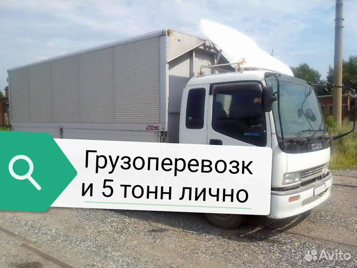 Грузоперевозки 3 тонны грузоперевозки трехтонник