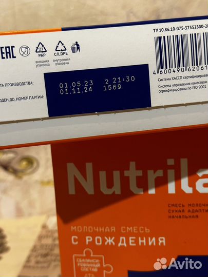 Детская смесь нутрилак 1
