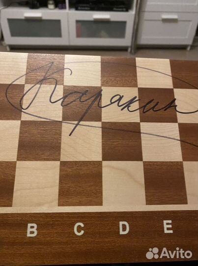 Шахматы с подписью Сергея Карякина