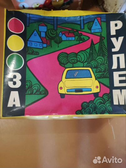 За рулем игра СССР