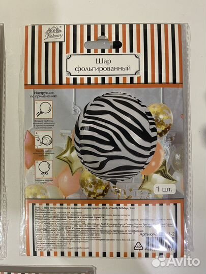 Шары фольгированные, новые