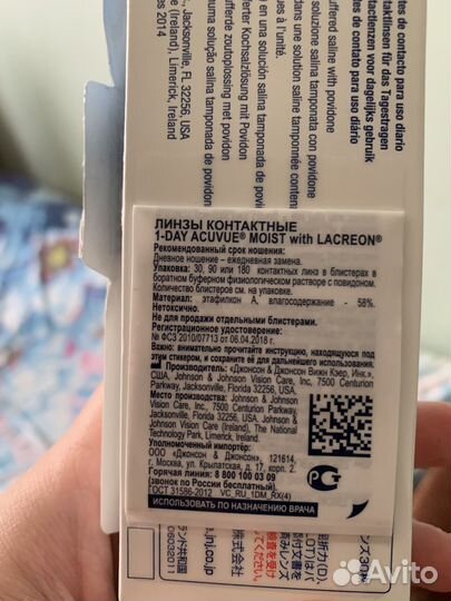 Линзы 1 day acuvue moist