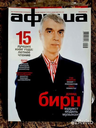 Разные журналы