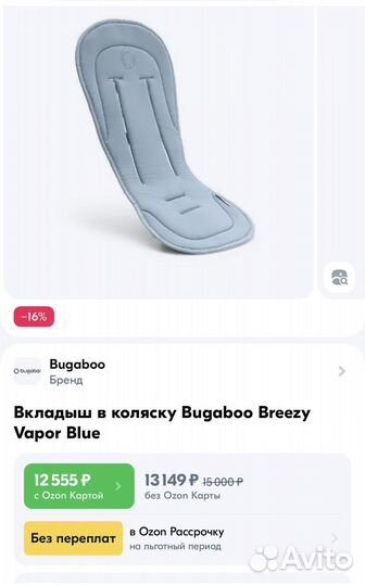 Кап и матрасик для коляски bugaboo bee 5,6
