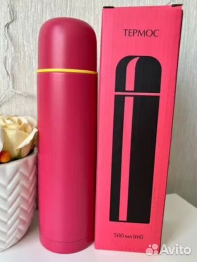 Яркий Термос 500 мл новый