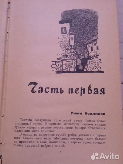 СССР Петко Здравков Незабываемое детство 1962