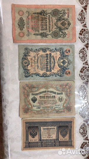 Царские банкноты