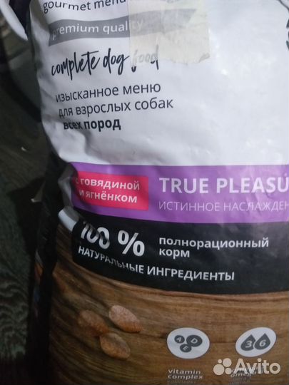 Сухой корм для собак ProBalance 13.1 кг