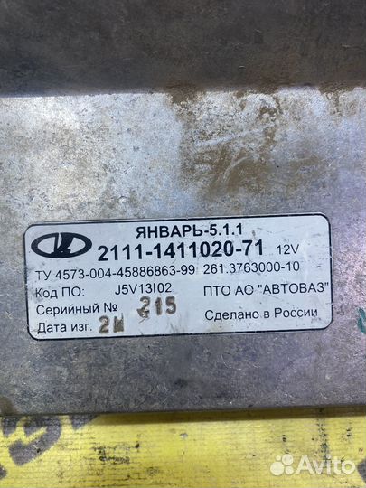 Эбу Январь 5.1.1