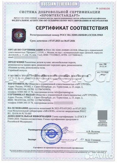 Ремонтные пороги Daewoo Nubira 1
