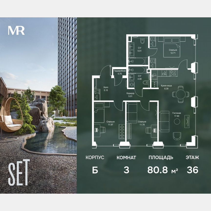 3-к. квартира, 80,8 м², 36/59 эт.