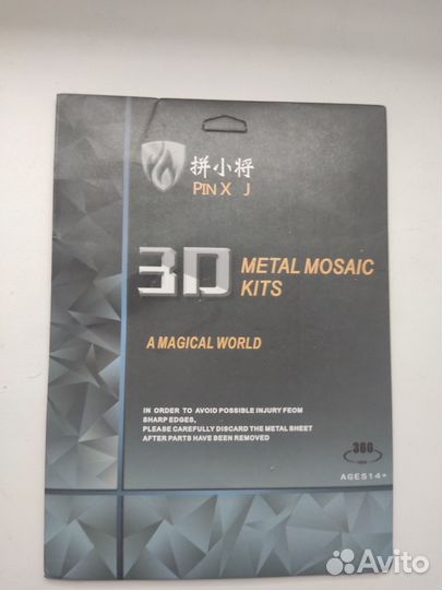 Металлический 3D Пазл