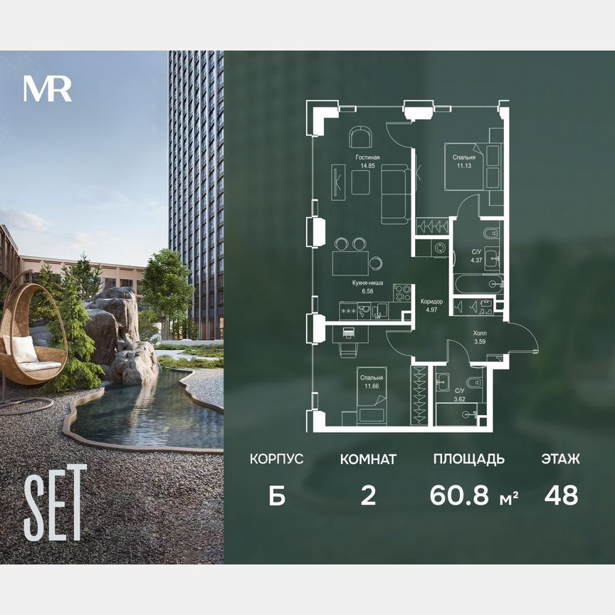 2-к. квартира, 60,8 м², 48/59 эт.