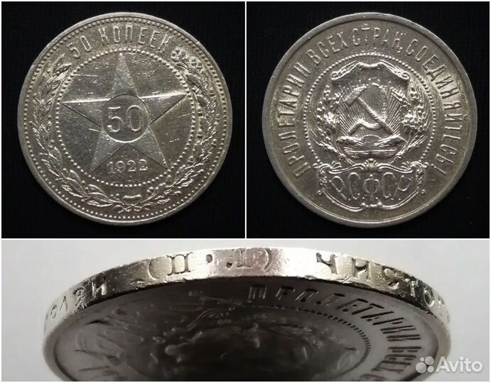 Полтинники 1922 - 1924 гг Серебро