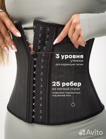 Корсет утягивающий xs