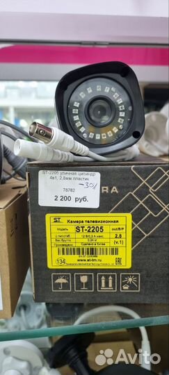 Камера видеонаблюдения 2 мп 1920*1080P уличная