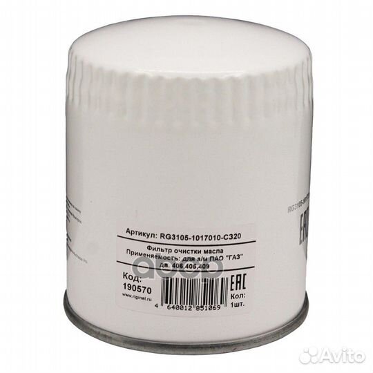Фильтр масляный УАЗ 406,405,409 rg31051017010c320