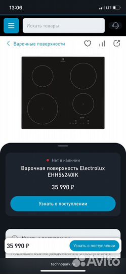 Варочная панель индукция