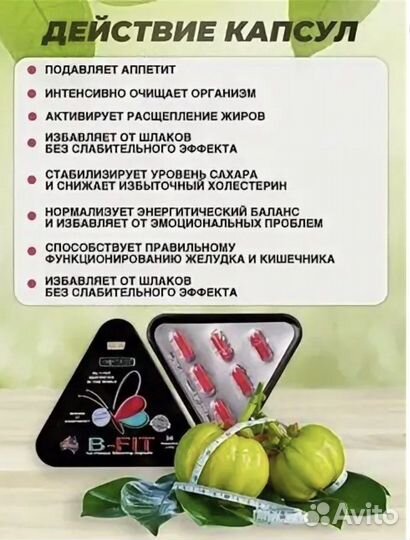 Мощный жиросжигатель