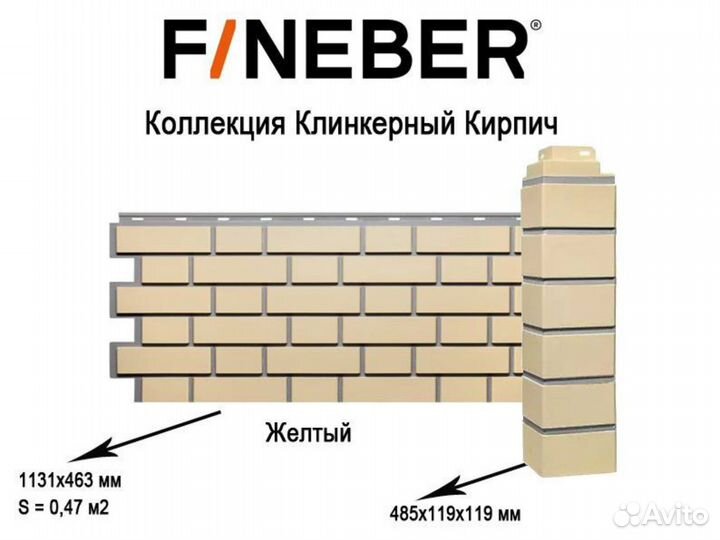 Фасадные панели под кирпич