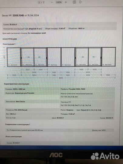 Оконные рамы бу