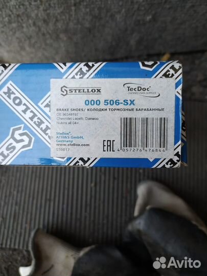 Продам колодки стояночного тормоза