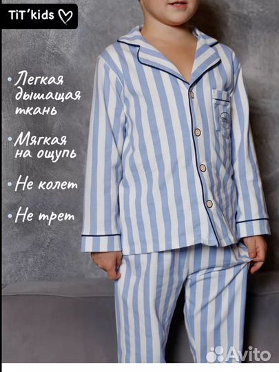 Пижама на мальчика 11-12 лет