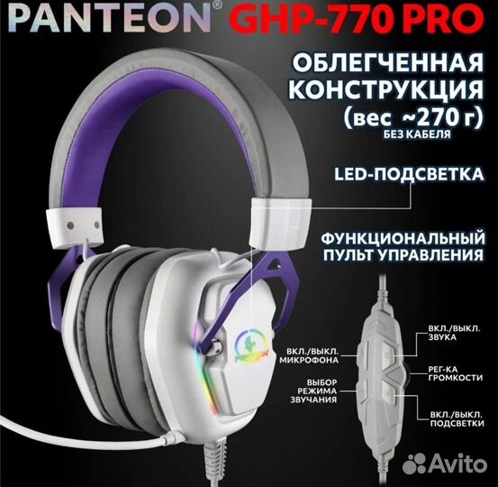 Игровые наушники panteon