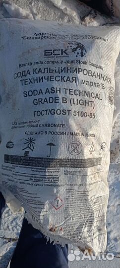 Сода кальцинированная техническая гост 5100-85