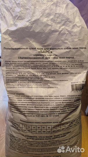 Продажа корма для собак премиум класса