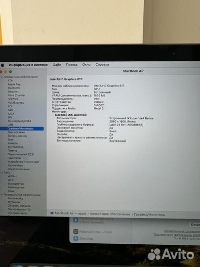 Macbook air retina 13 2018