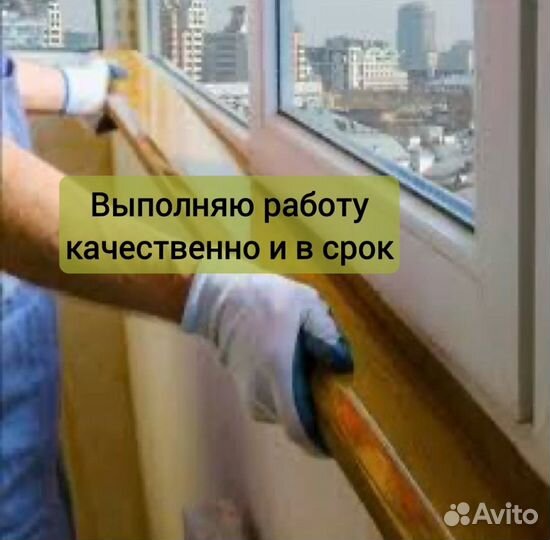 Ремонт пластиковых окон. Регулировка окон