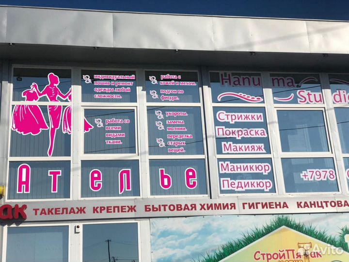 Рекламное агентство 