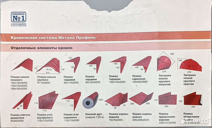 Резка Гибка Листового Металла
