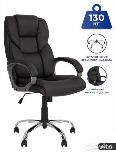 Компьютерное офисное кресло руководителя ns00412