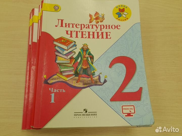 Учебники школа России 2 класс